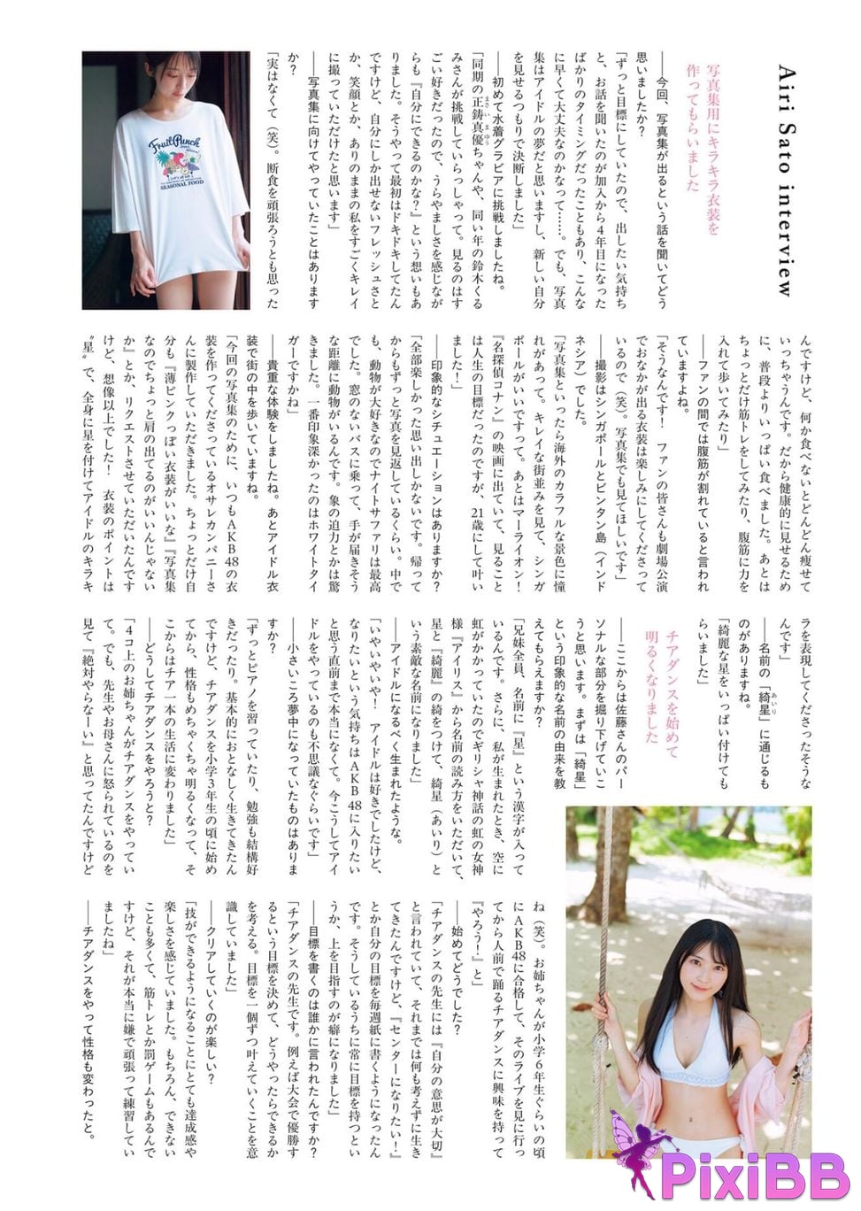 Japanese Idol Airi Sat oh Zuo Teng Qi Xing 1st photo collection angel reflection angle PixiBB.COM 121