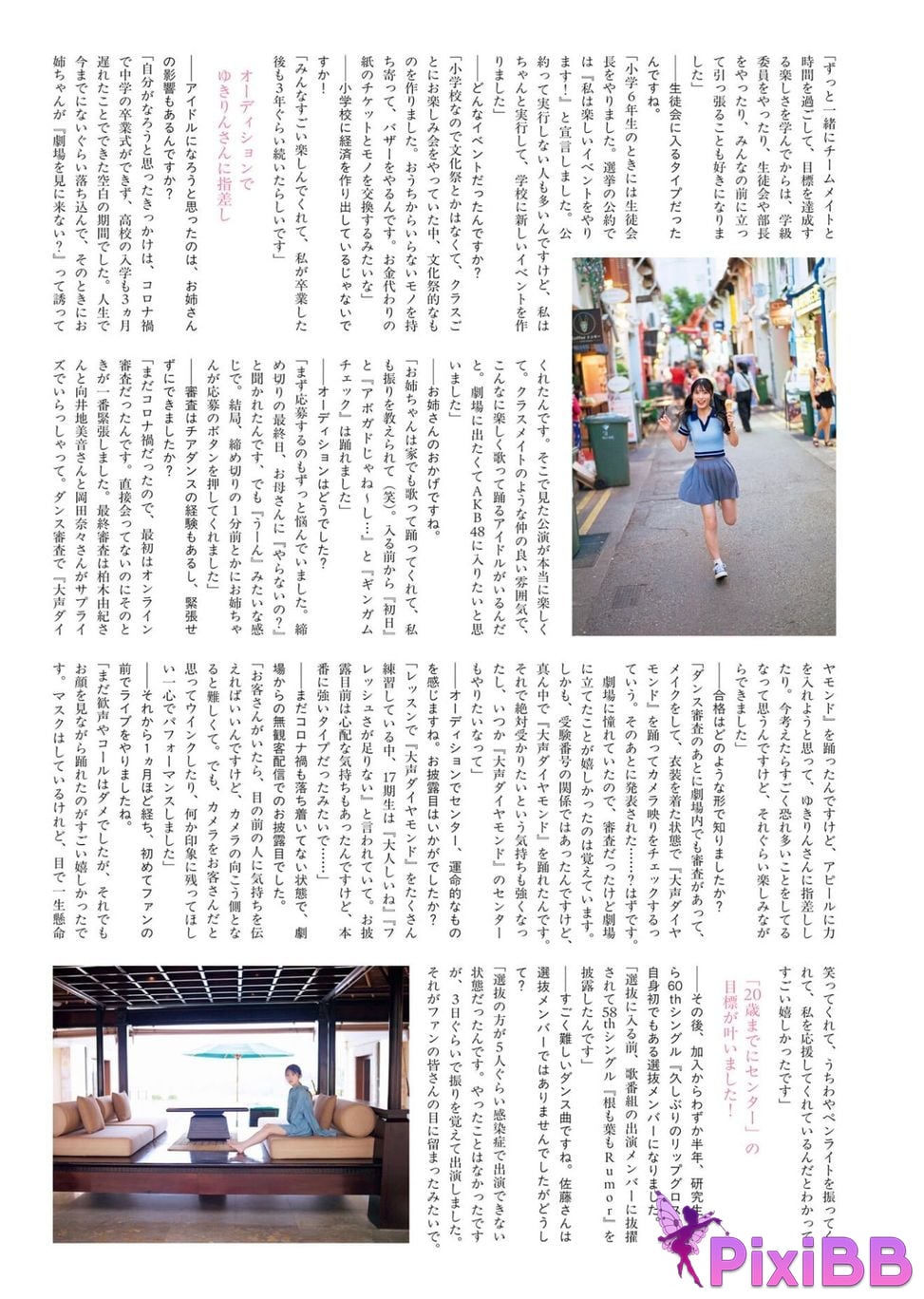 Japanese Idol Airi Sat oh Zuo Teng Qi Xing 1st photo collection angel reflection angle PixiBB.COM 122