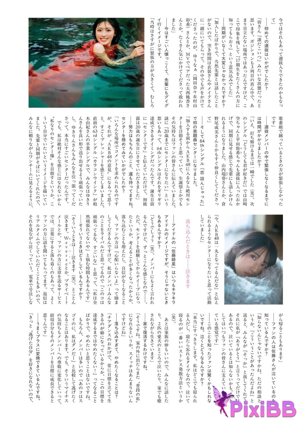 Japanese Idol Airi Sat oh Zuo Teng Qi Xing 1st photo collection angel reflection angle PixiBB.COM 125