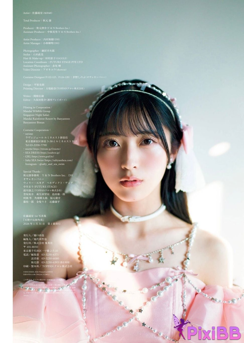 Japanese Idol Airi Sat oh Zuo Teng Qi Xing 1st photo collection angel reflection angle PixiBB.COM 129