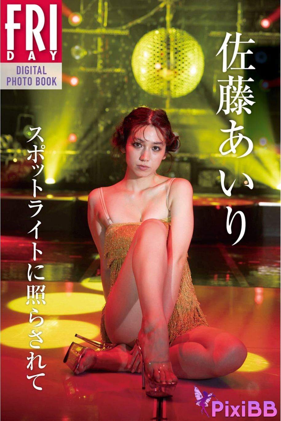 Japanese Idol Airi Sato FRIDAY digital photo book Lit by the spotlight PixiBB.COM 001