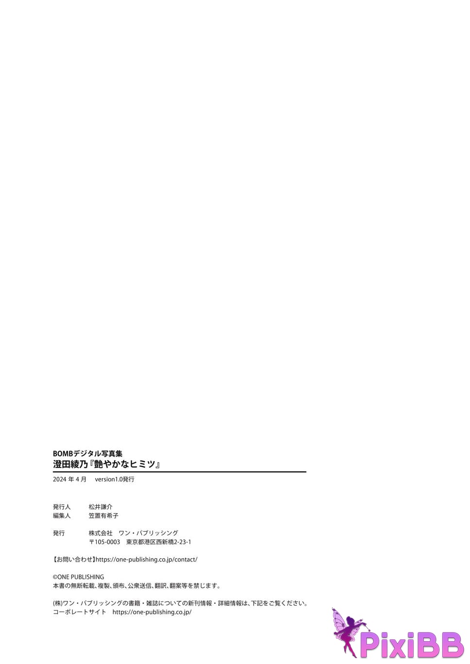 Japanese Idol Sumida Ayano Sumita A fascinating secret BOMB digital photo book PixiBB.COM 080