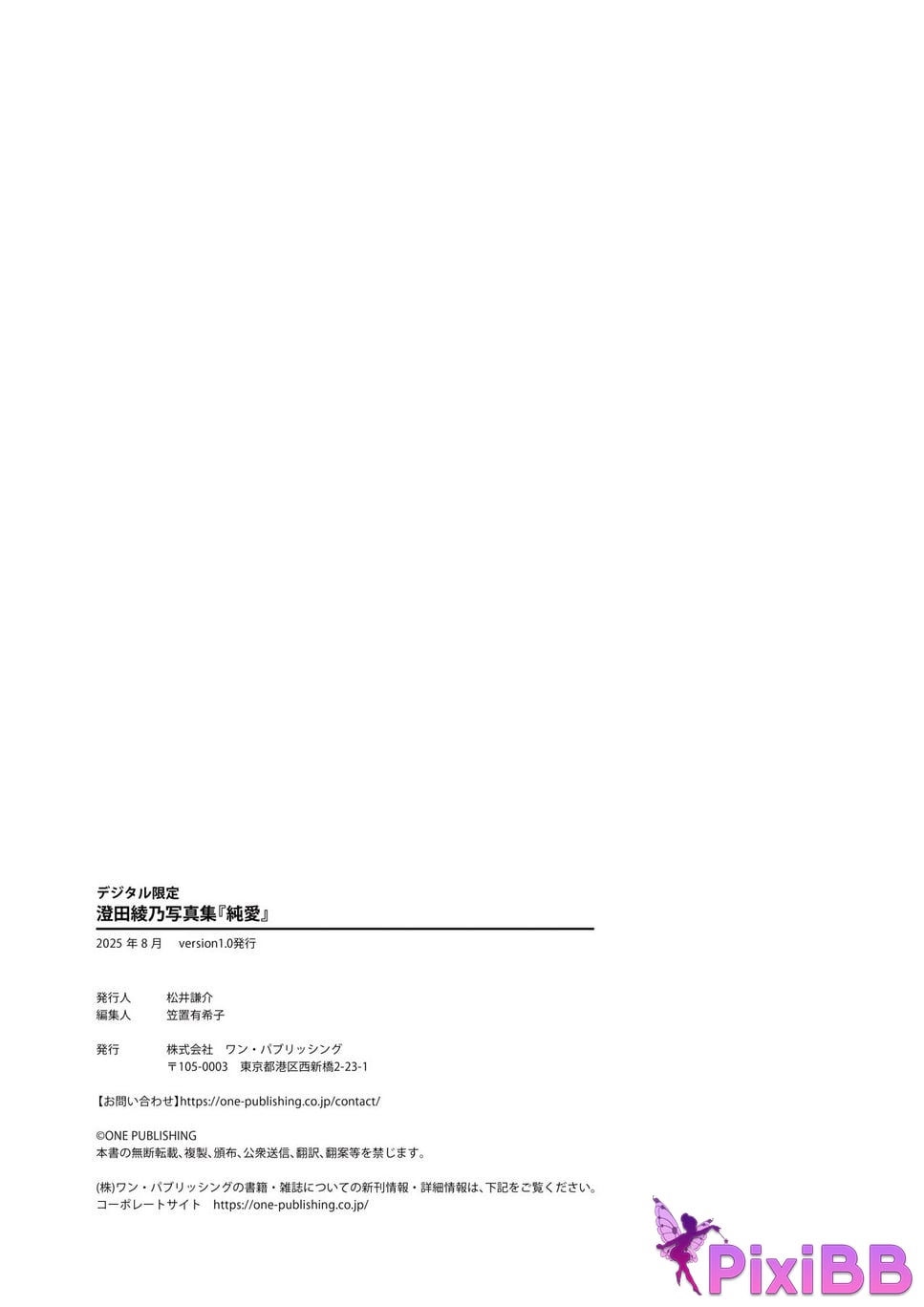 Japanese Idol Sumida Ayano Sumita Digital only photo collection Chun Ai PixiBB.COM 144