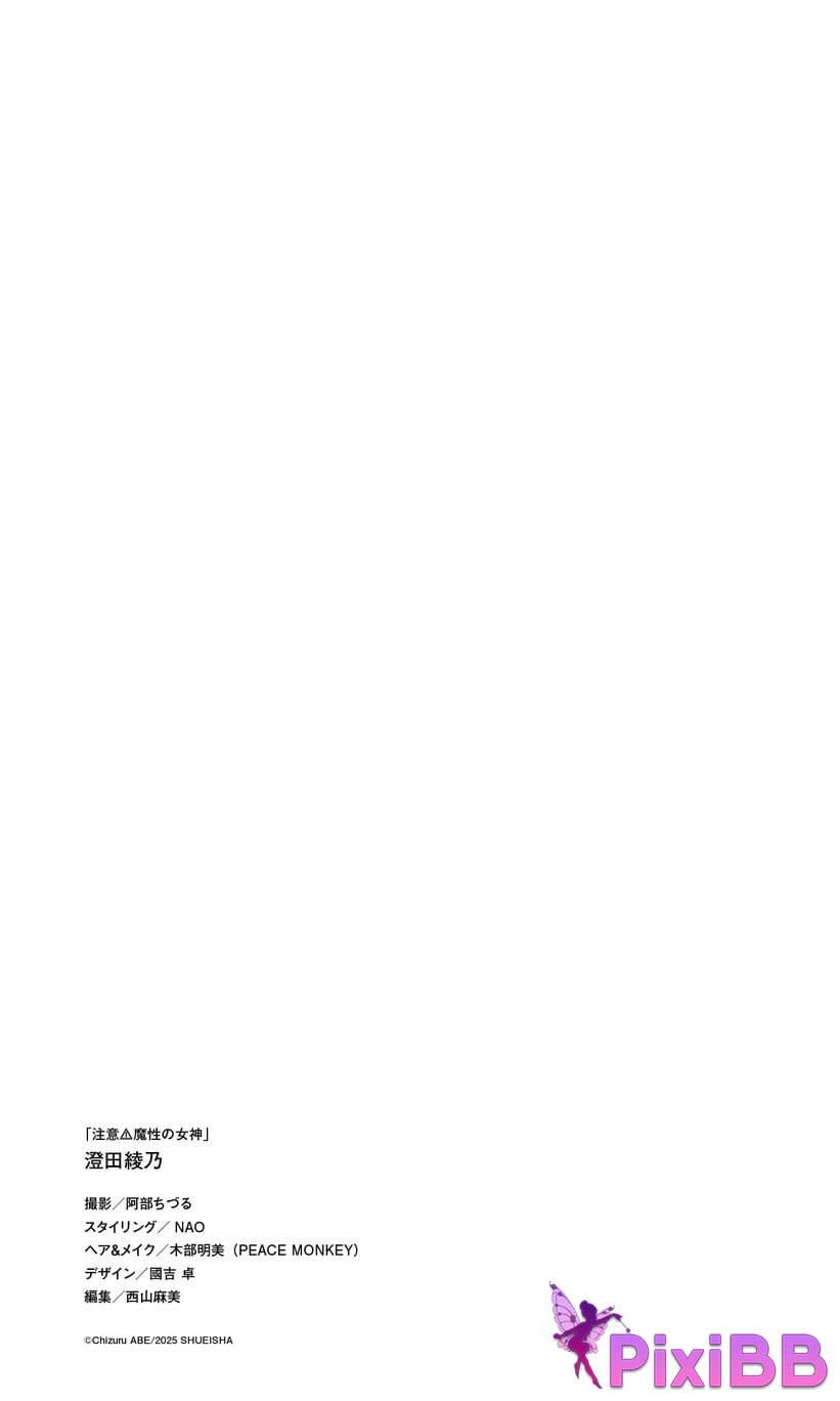 Japanese Idol Sumida Ayano Sumita Digital only photo collection Notice magical goddess weekly play PHOTO BOOK PixiBB.COM 091