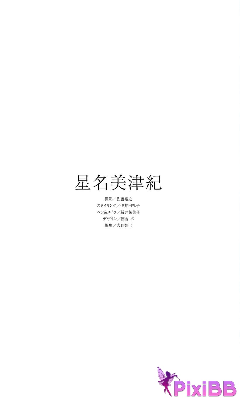 Japanese Idol Mizuki Hoshina Digital only photo collection At any time weekly play PHOTO BOOK PixiBB.COM 077