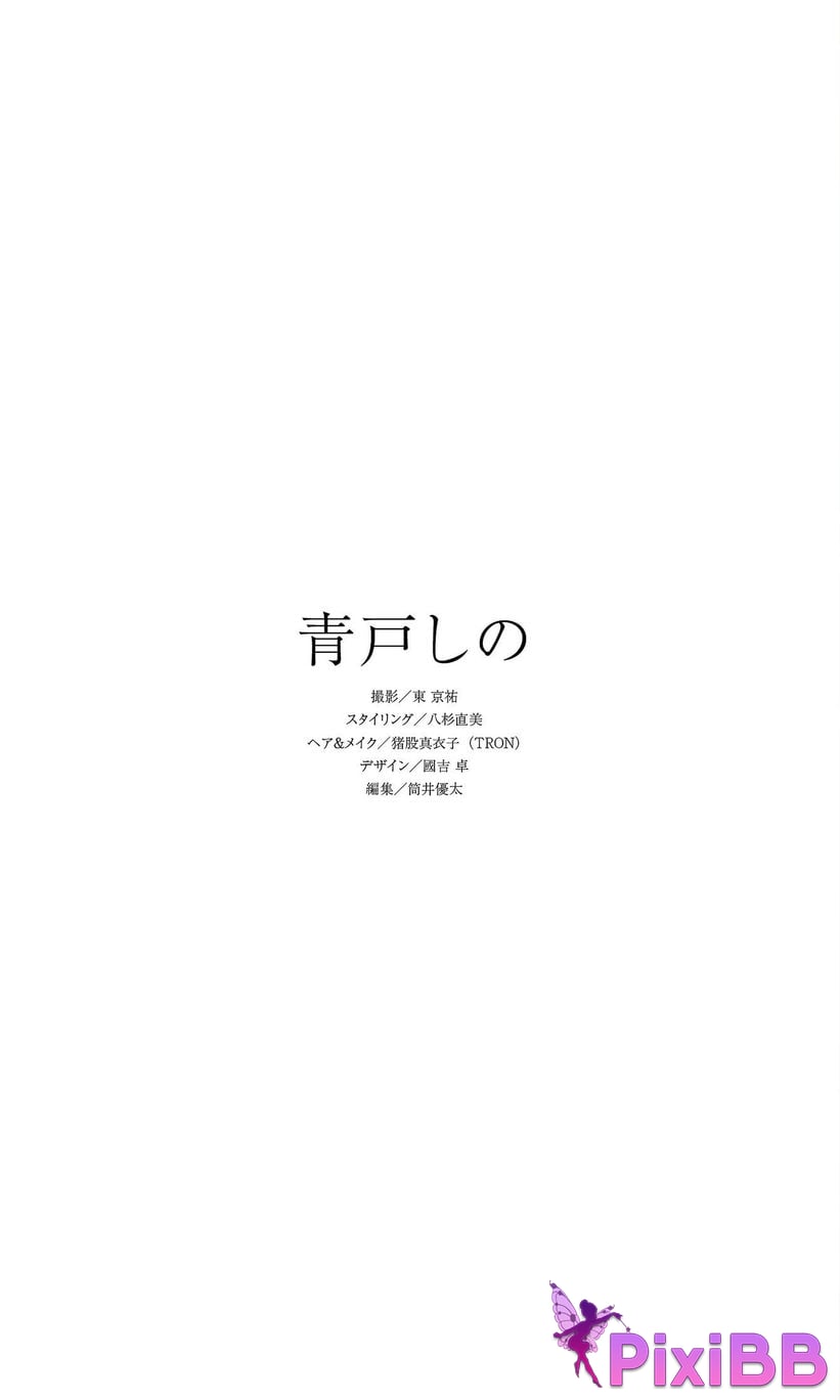 Japanese Idol Shino Aoto Digital only photo collection WHITE and weekly play PHOTO BOOK PixiBB.COM 062