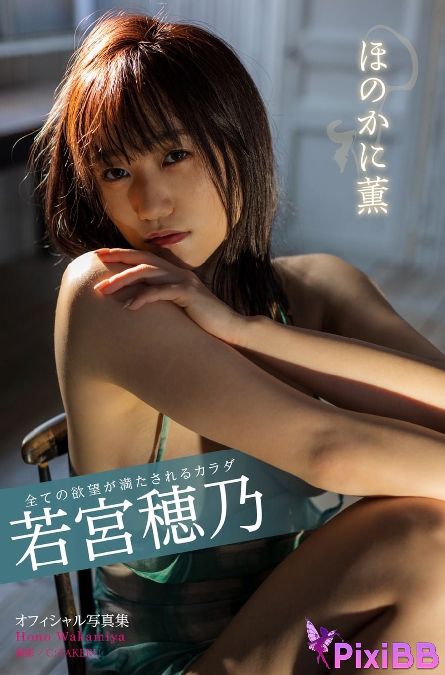 Japanese Idol Wakamiya Hono A Body That Satisfies All Desires body that fulfills all your desires PixiBB.COM 001