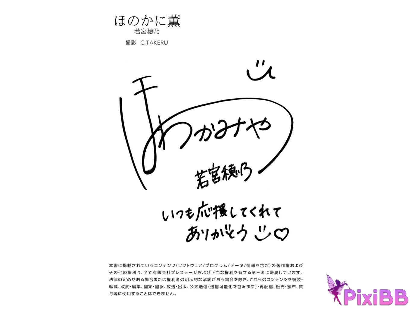 Japanese Idol Wakamiya Hono A Body That Satisfies All Desires body that fulfills all your desires PixiBB.COM 061