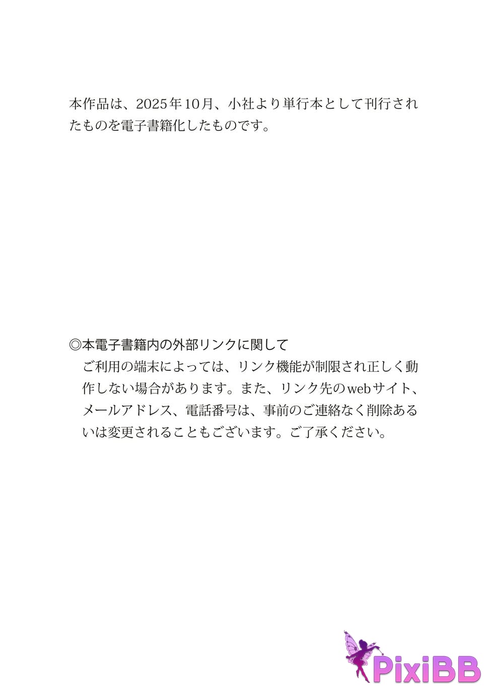 Japanese Idol Yoshino Chitose Photo book lotus serenity with bonus cuts only available in the electronic version PixiBB.COM 116