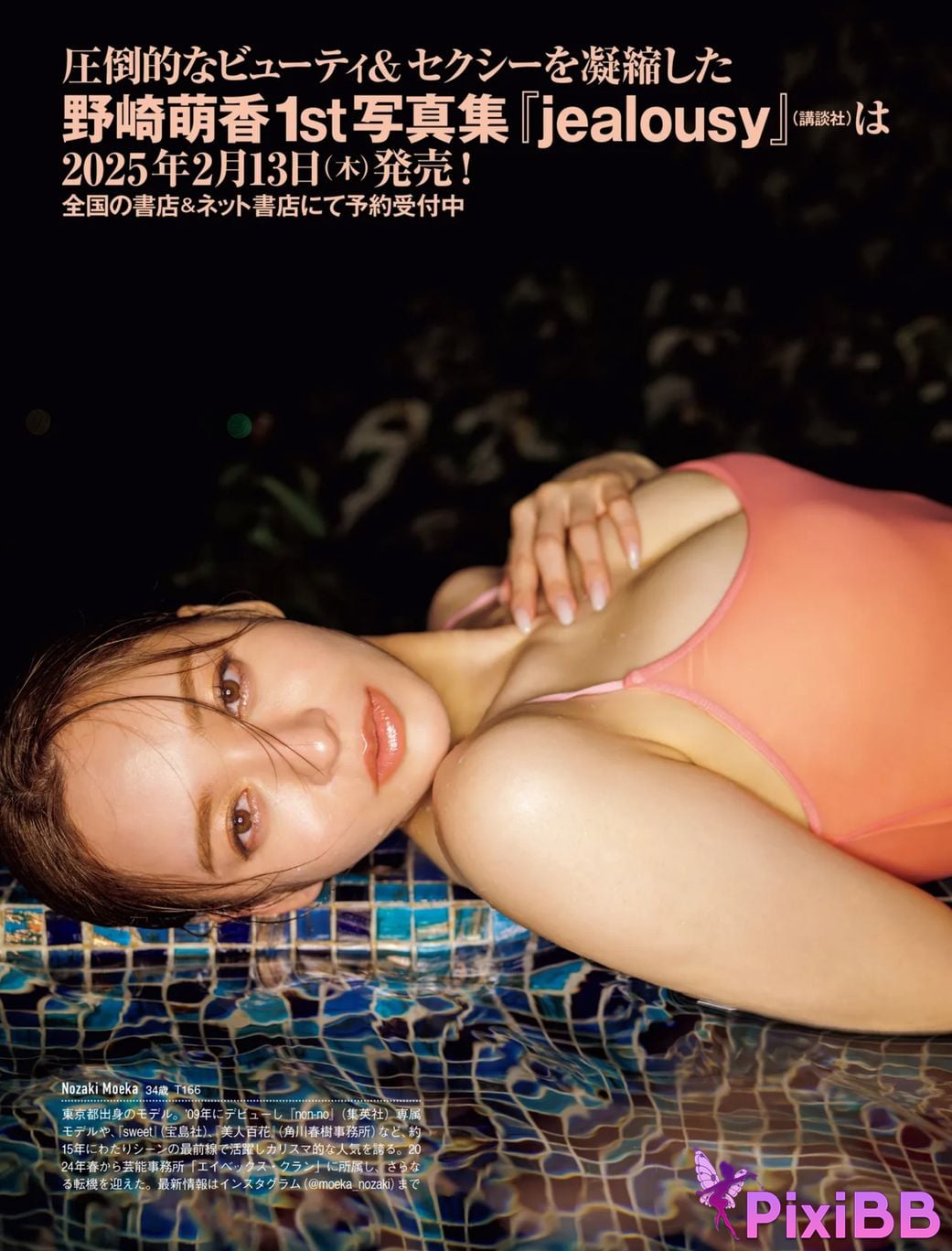 JP FRIDAY 2025.02.14 7 Models PixiBB.COM 007