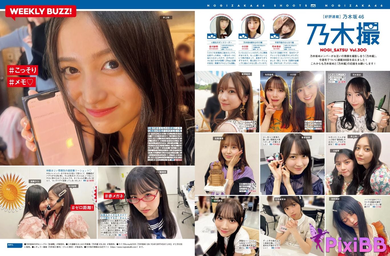 JP FRIDAY 2025.02.14 7 Models PixiBB.COM 034