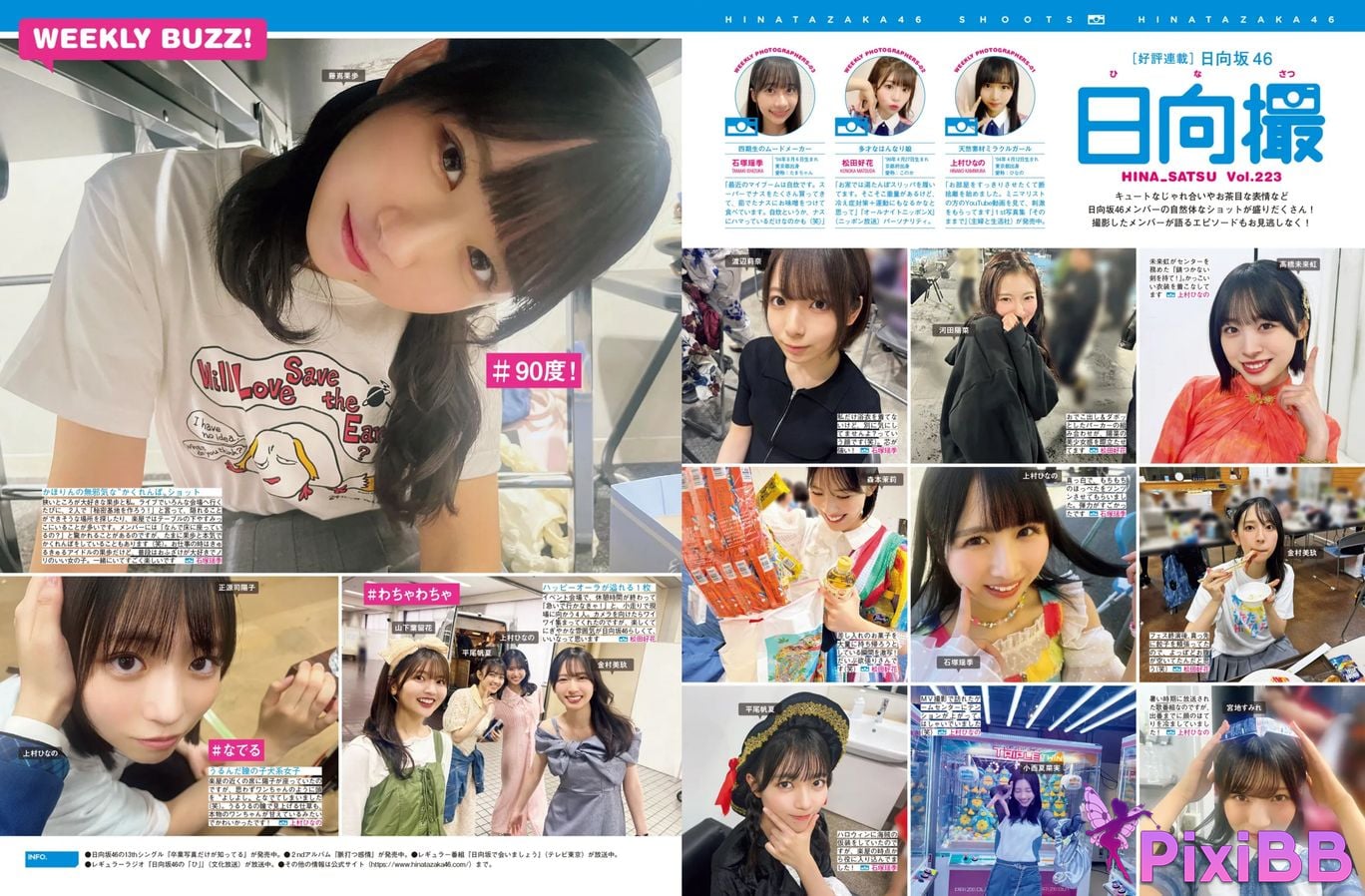 JP FRIDAY 2025.02.14 7 Models PixiBB.COM 035