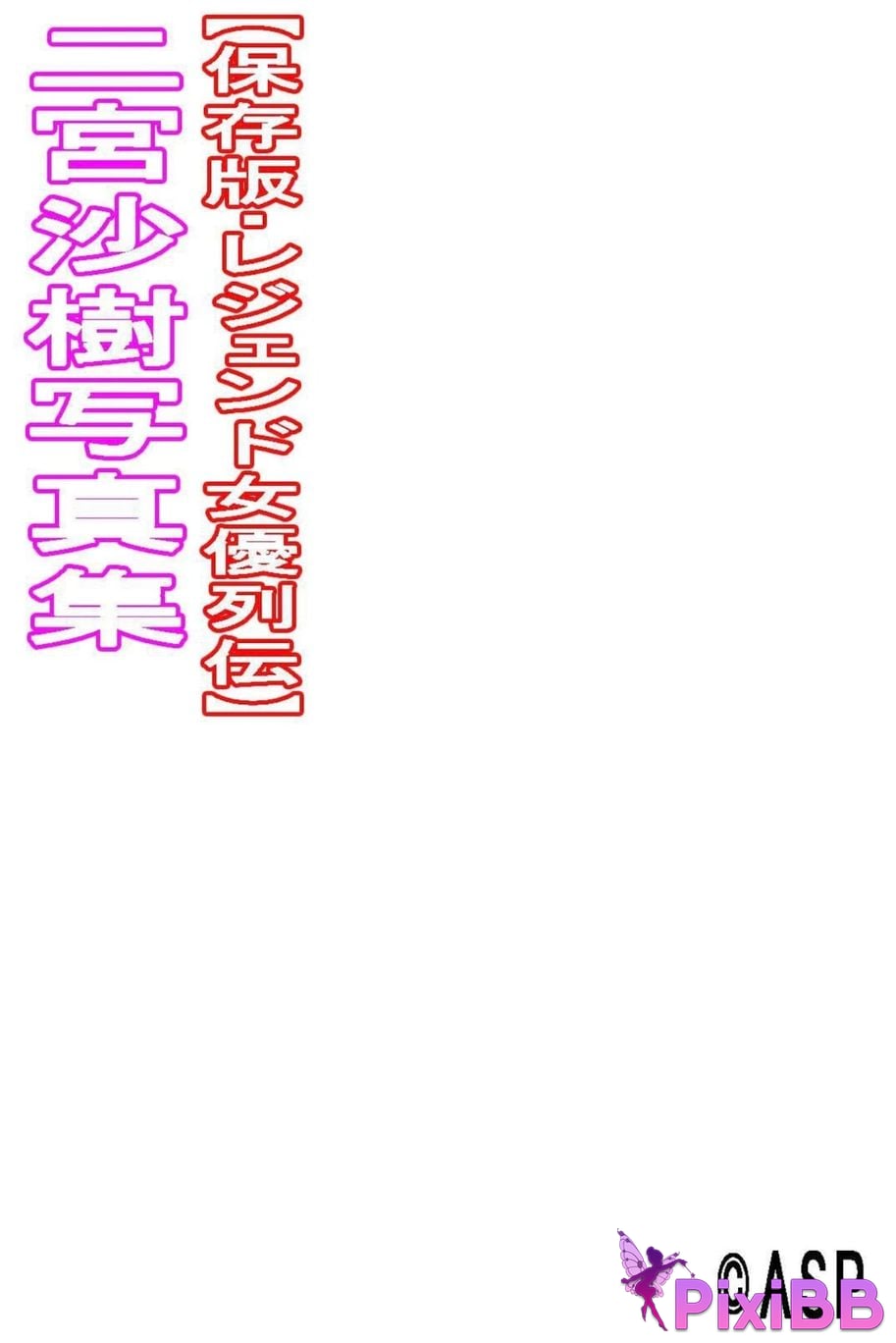 Japanese Idol Saki Ninomiya Legendary Actress Biography actress biography PixiBB.COM 105