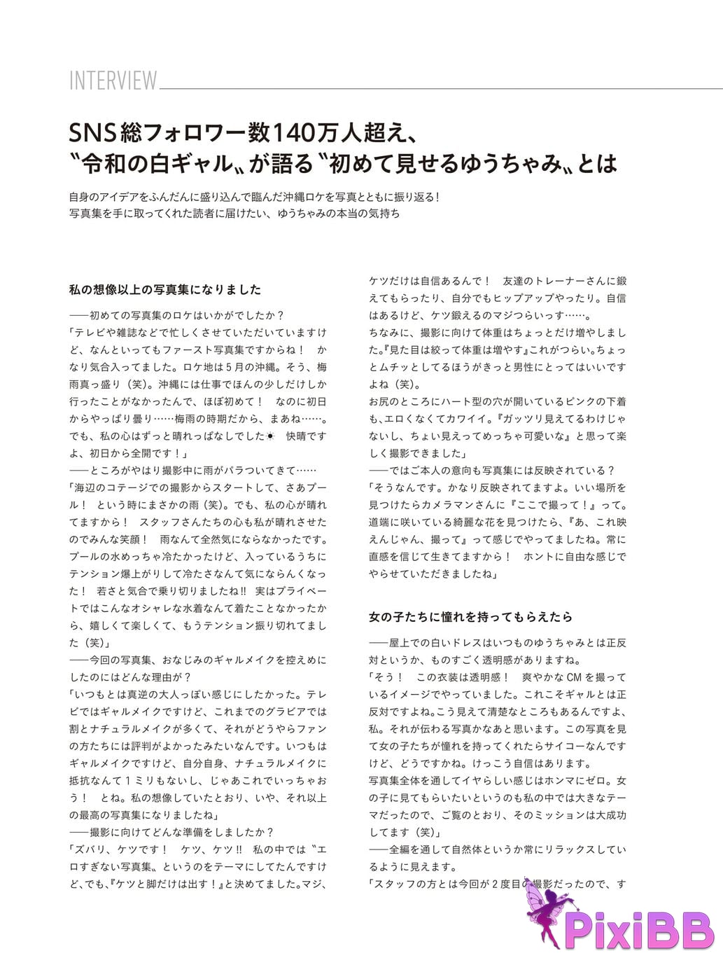 Japanese Idol Yuuchami photo collection Yuuna PixiBB.COM 143