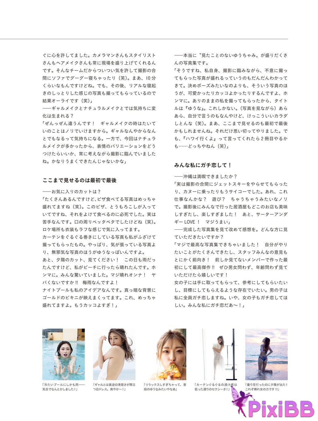 Japanese Idol Yuuchami photo collection Yuuna PixiBB.COM 144