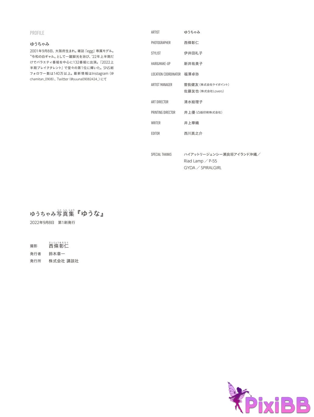 Japanese Idol Yuuchami photo collection Yuuna PixiBB.COM 145