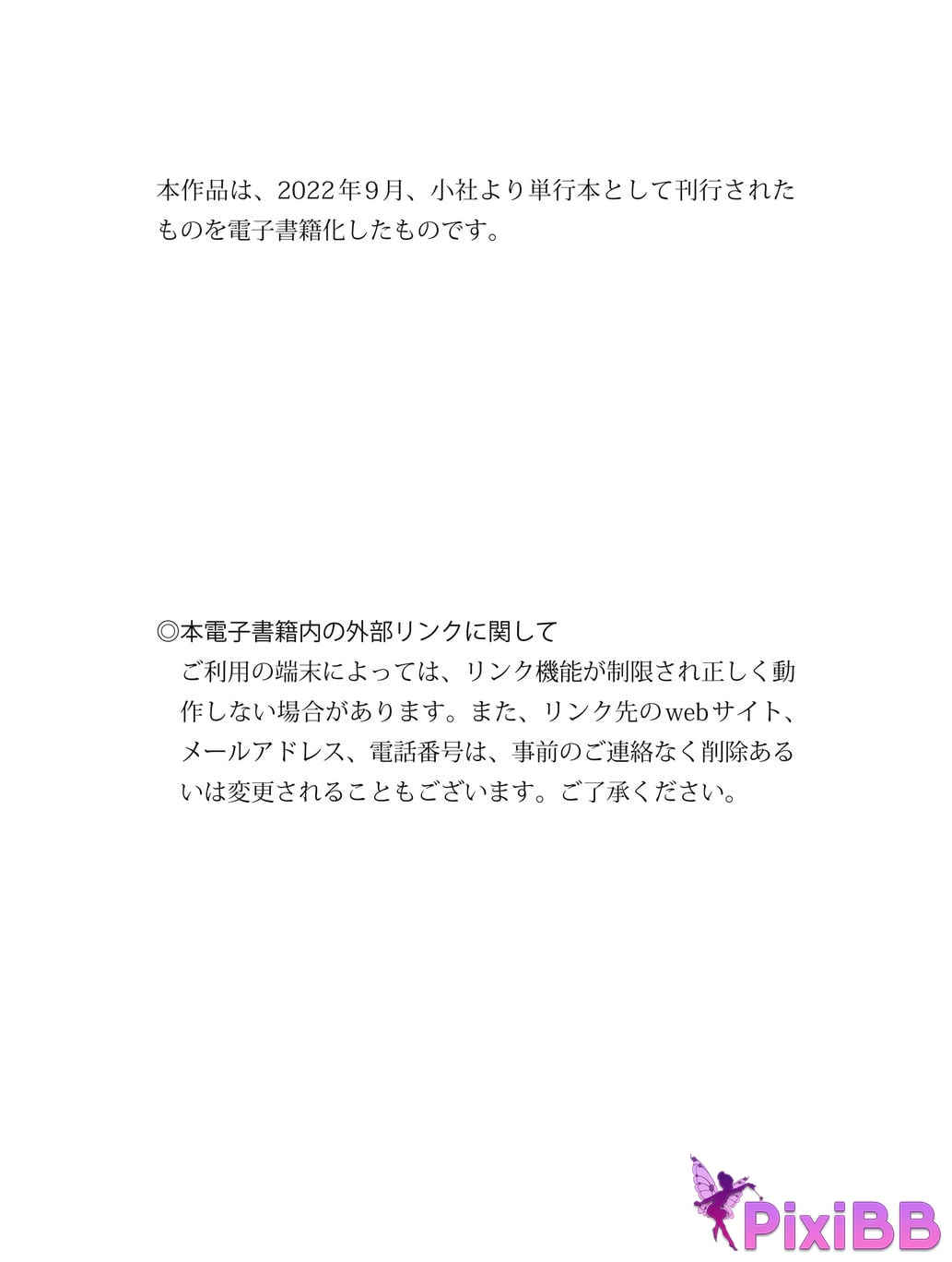 Japanese Idol Yuuchami photo collection Yuuna PixiBB.COM 150