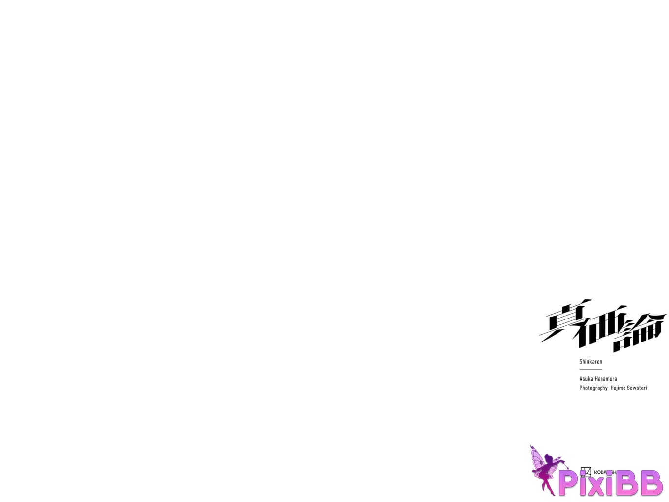 JP Asuka Hanamura PixiBB.COM 001