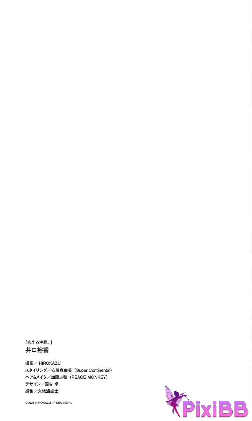 Japanese Idol Yuka Iguchi Digital only photo collection Okinawa in love weekly play PHOTO BOOK PixiBB.COM 079