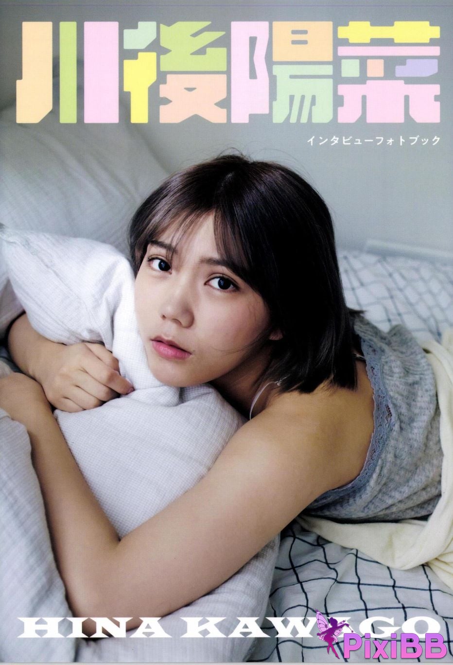 Japanese Idol Hina Kawago interview photo book PixiBB.COM 001