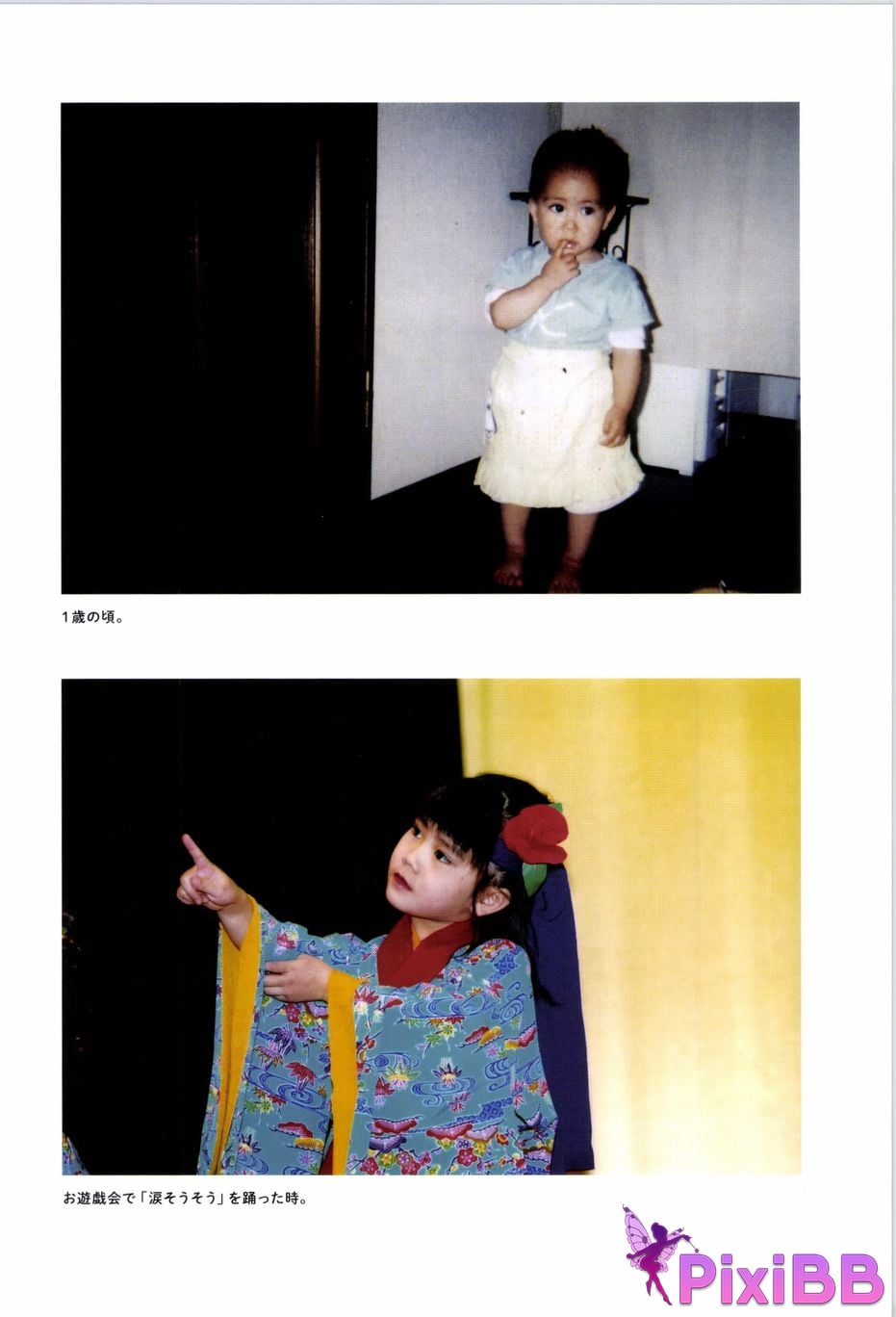 Japanese Idol Hina Kawago interview photo book PixiBB.COM 085