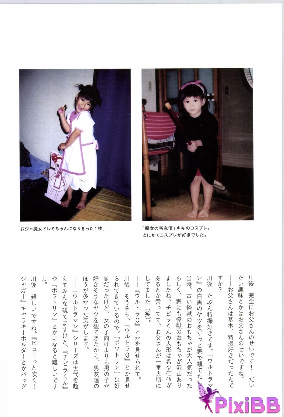 Japanese Idol Hina Kawago interview photo book PixiBB.COM 087