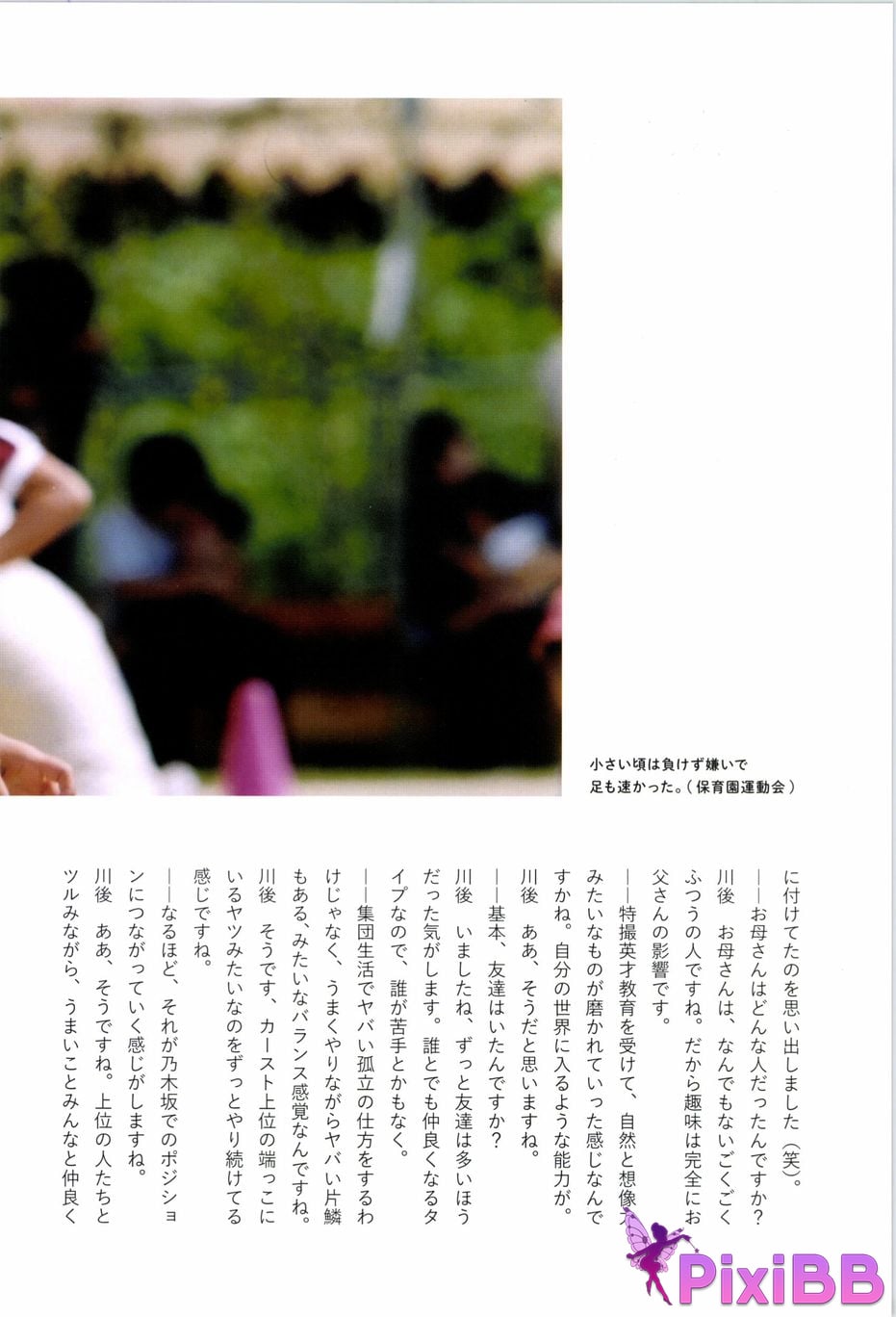 Japanese Idol Hina Kawago interview photo book PixiBB.COM 089