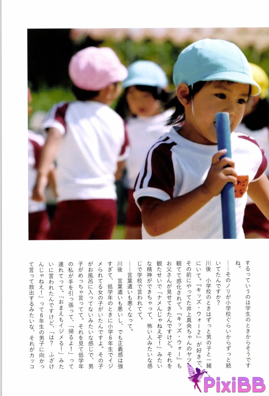 Japanese Idol Hina Kawago interview photo book PixiBB.COM 090