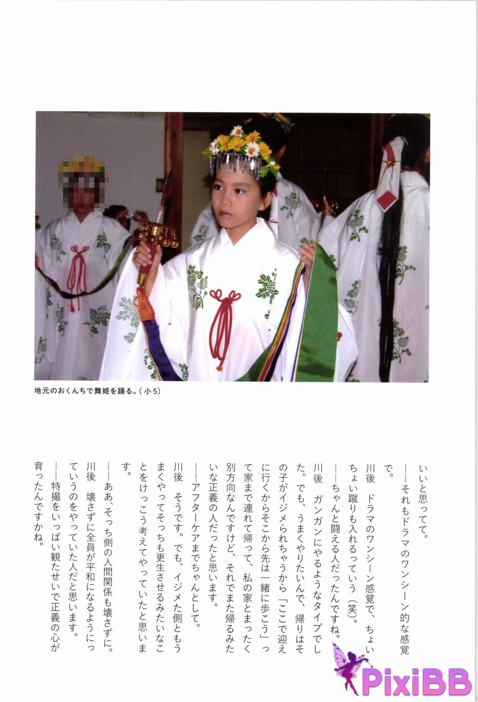 Japanese Idol Hina Kawago interview photo book PixiBB.COM 091