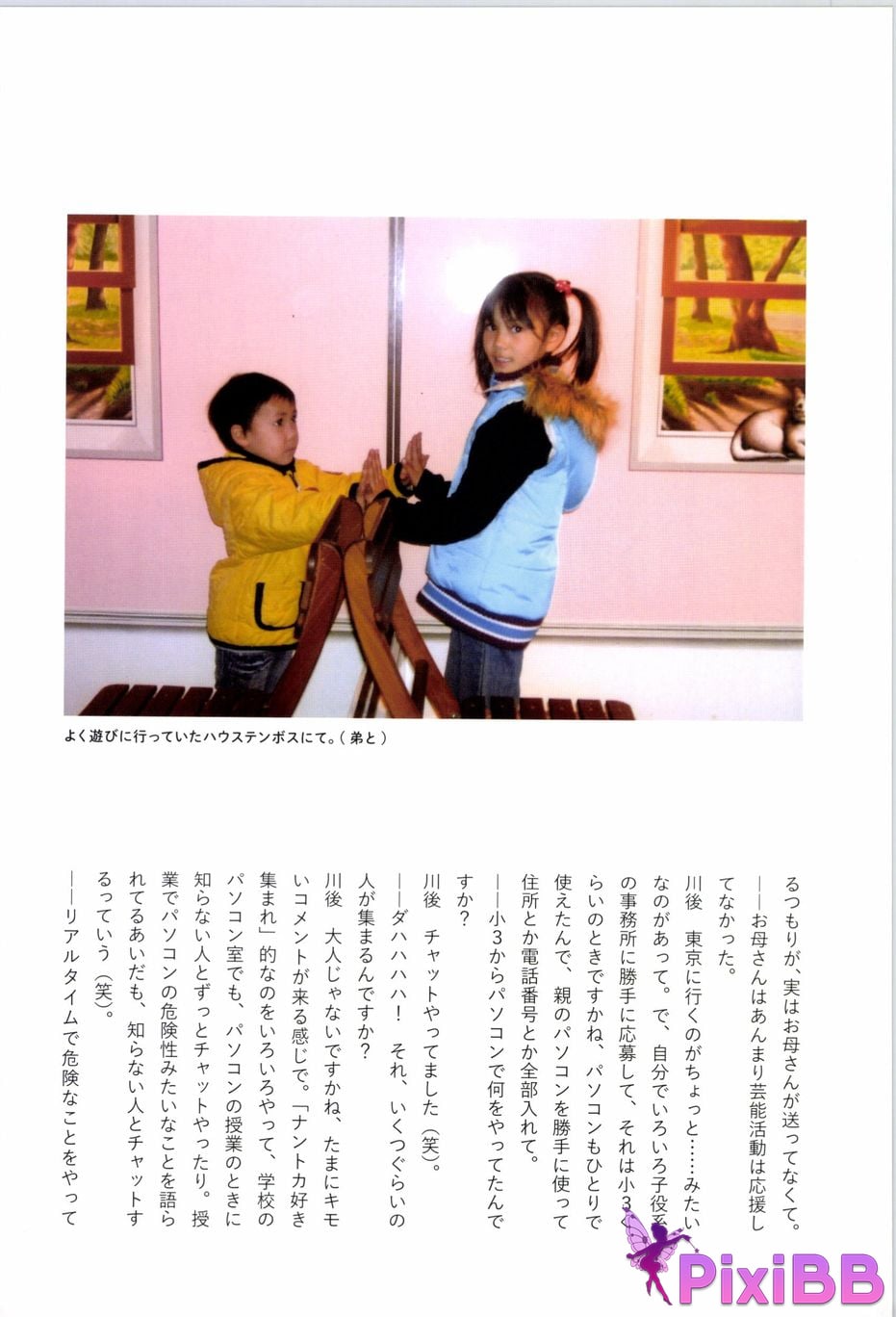 Japanese Idol Hina Kawago interview photo book PixiBB.COM 093