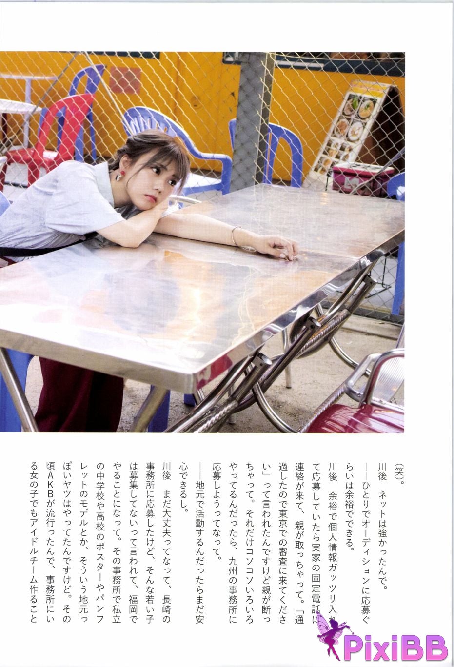 Japanese Idol Hina Kawago interview photo book PixiBB.COM 095