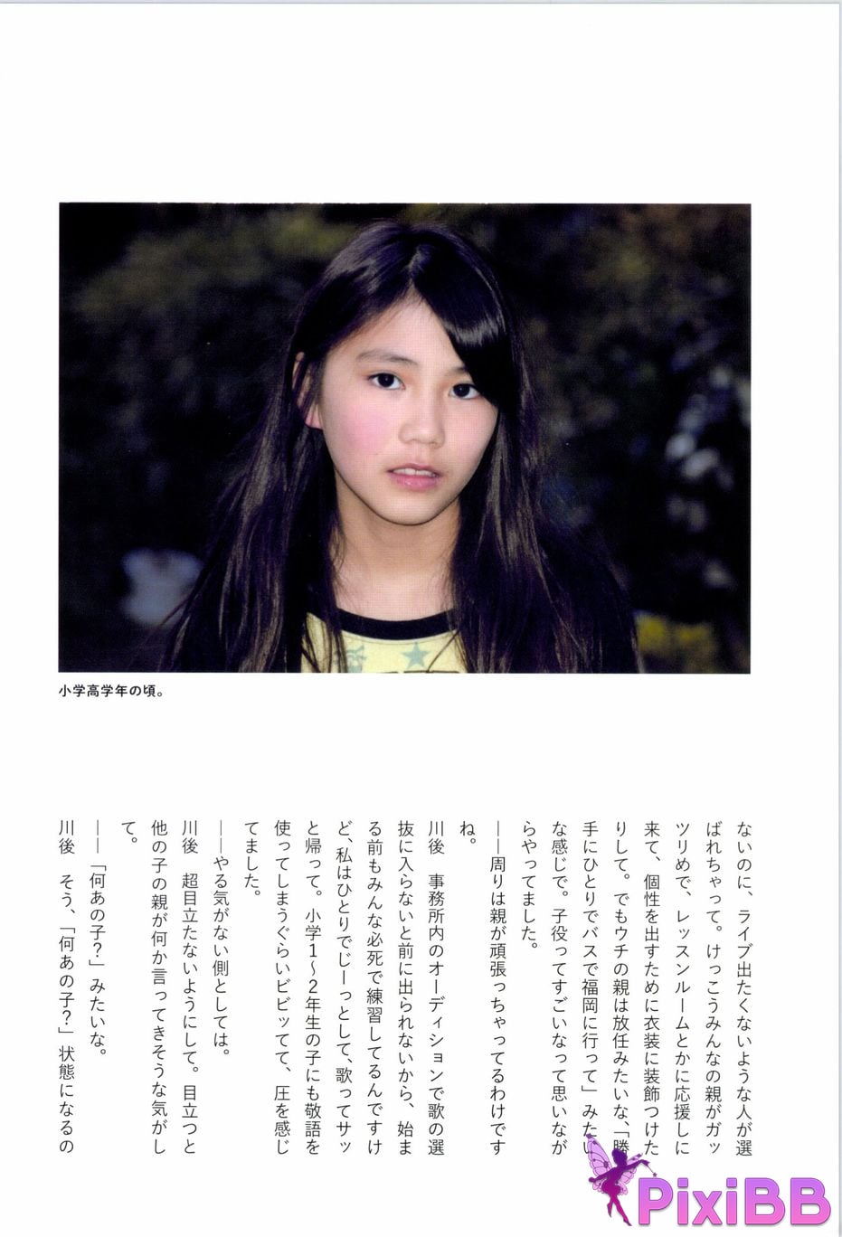 Japanese Idol Hina Kawago interview photo book PixiBB.COM 097