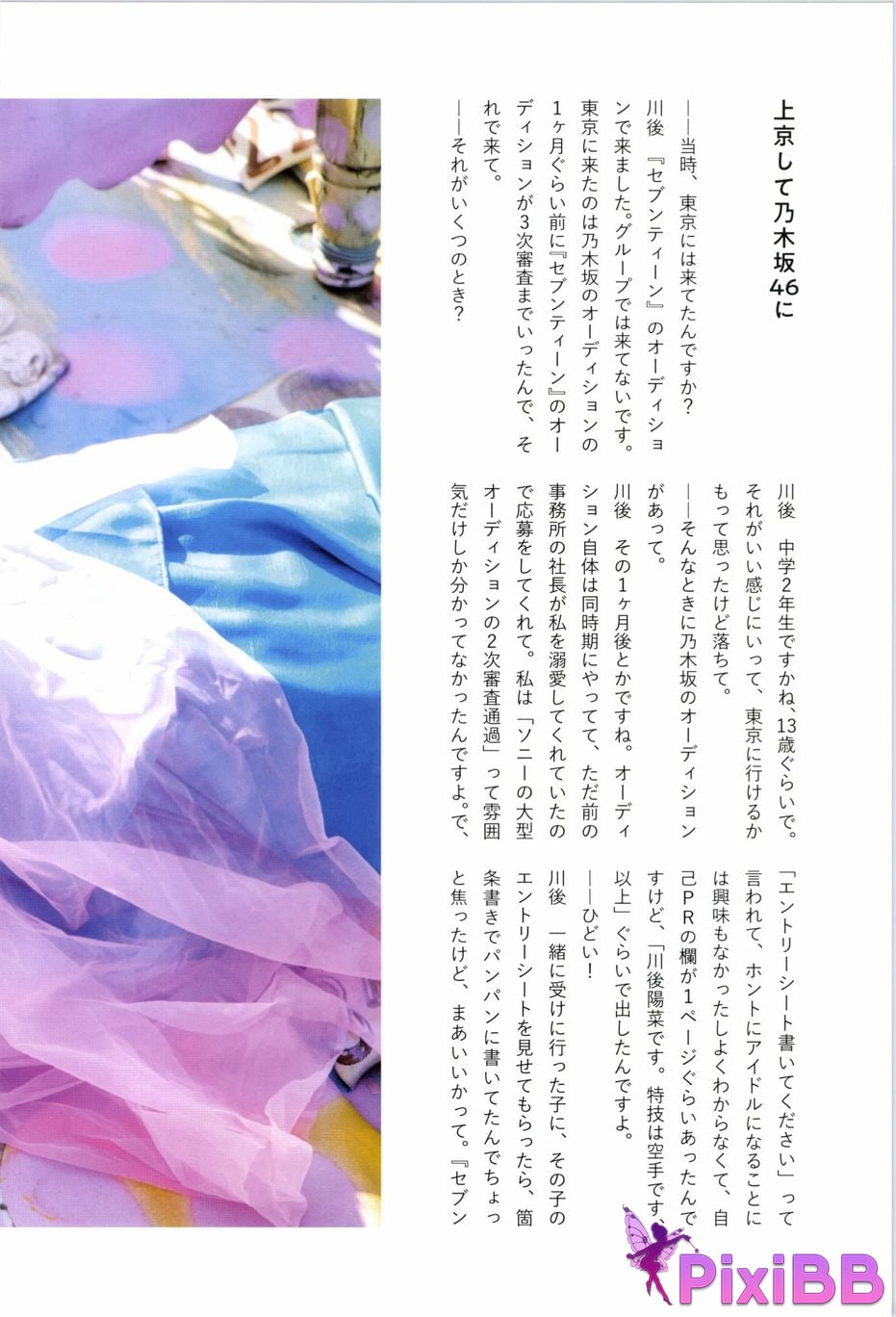 Japanese Idol Hina Kawago interview photo book PixiBB.COM 099