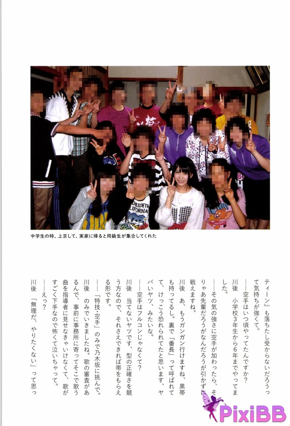 Japanese Idol Hina Kawago interview photo book PixiBB.COM 102