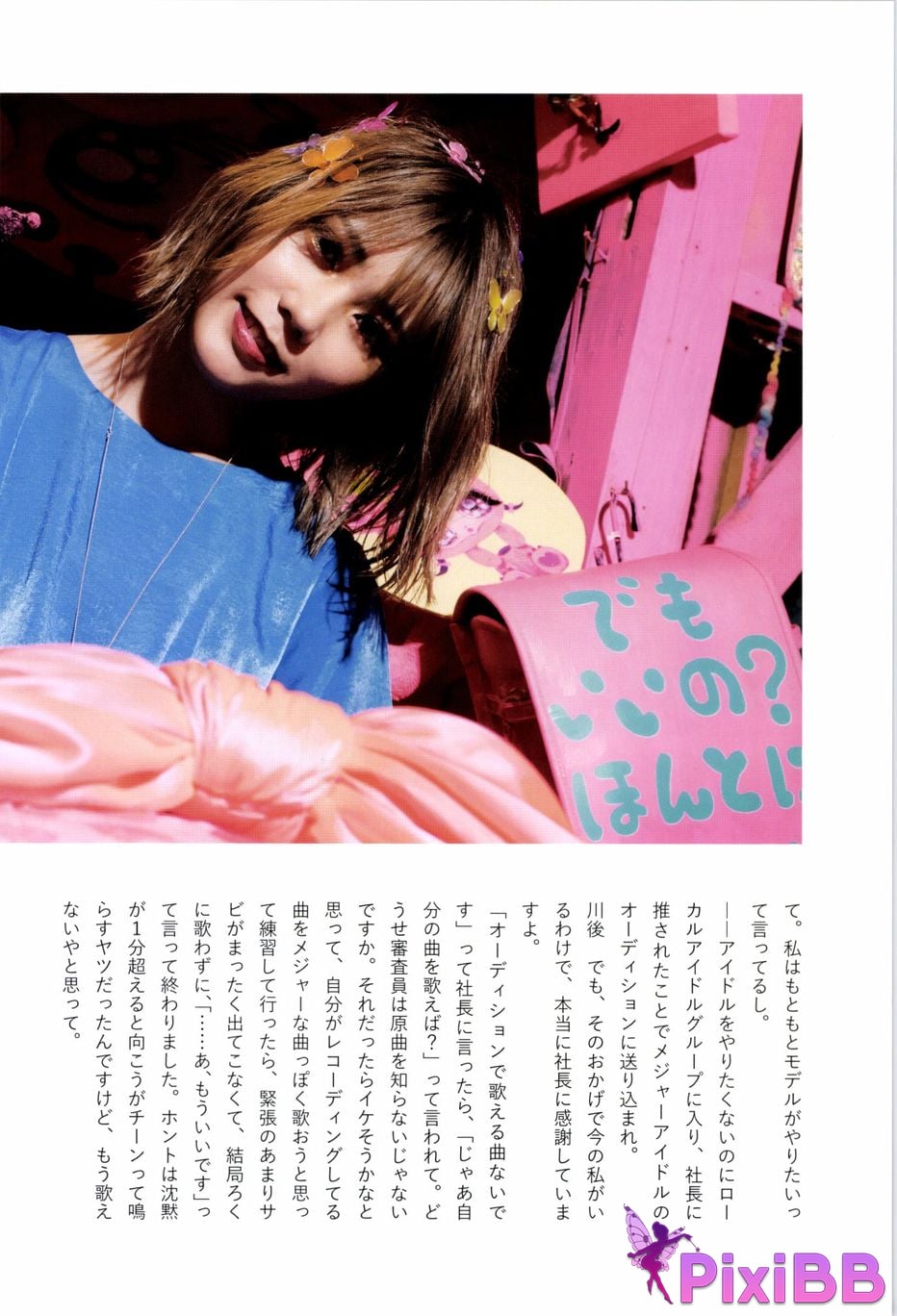 Japanese Idol Hina Kawago interview photo book PixiBB.COM 103