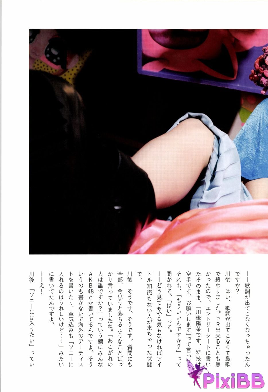 Japanese Idol Hina Kawago interview photo book PixiBB.COM 104