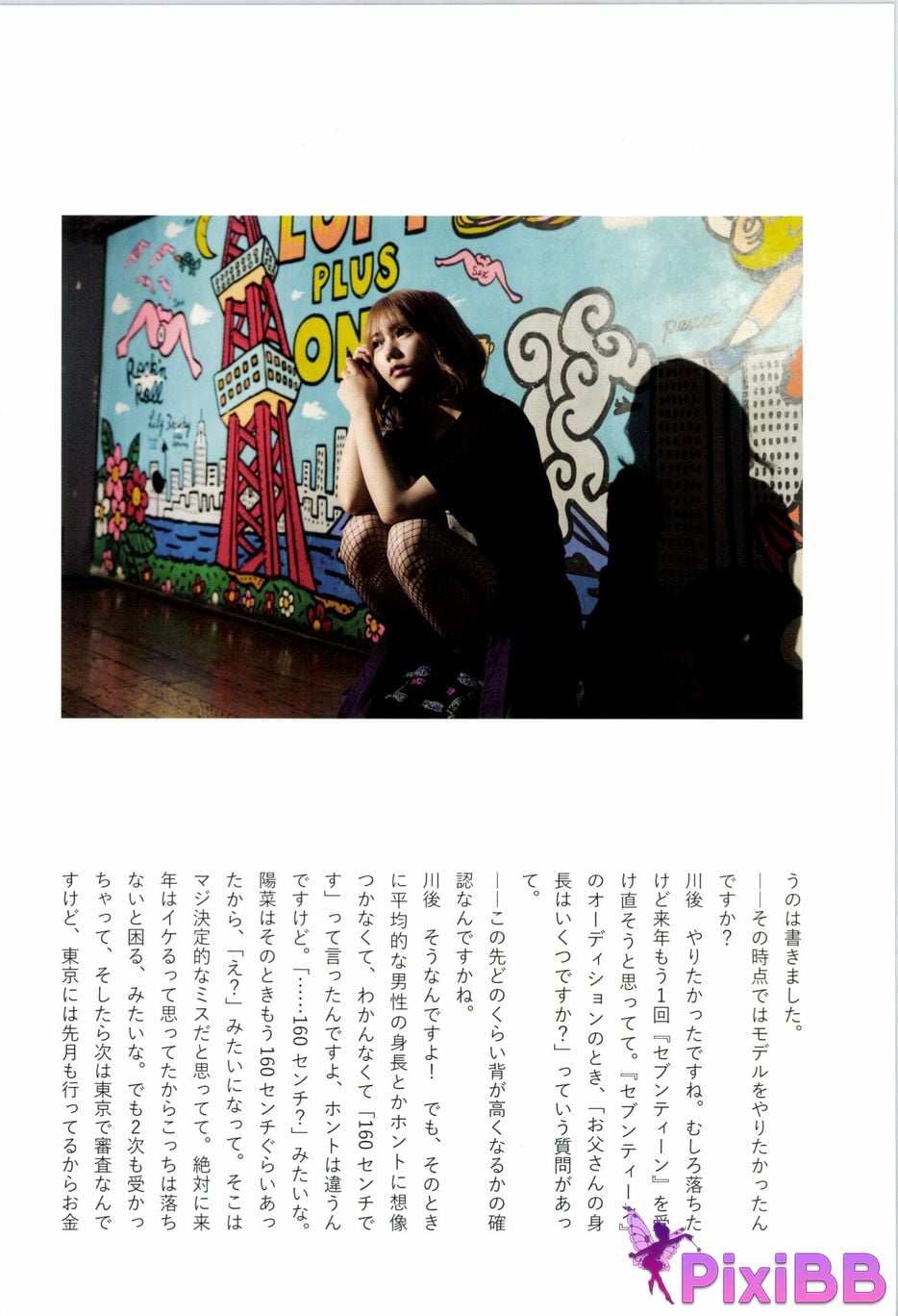 Japanese Idol Hina Kawago interview photo book PixiBB.COM 105