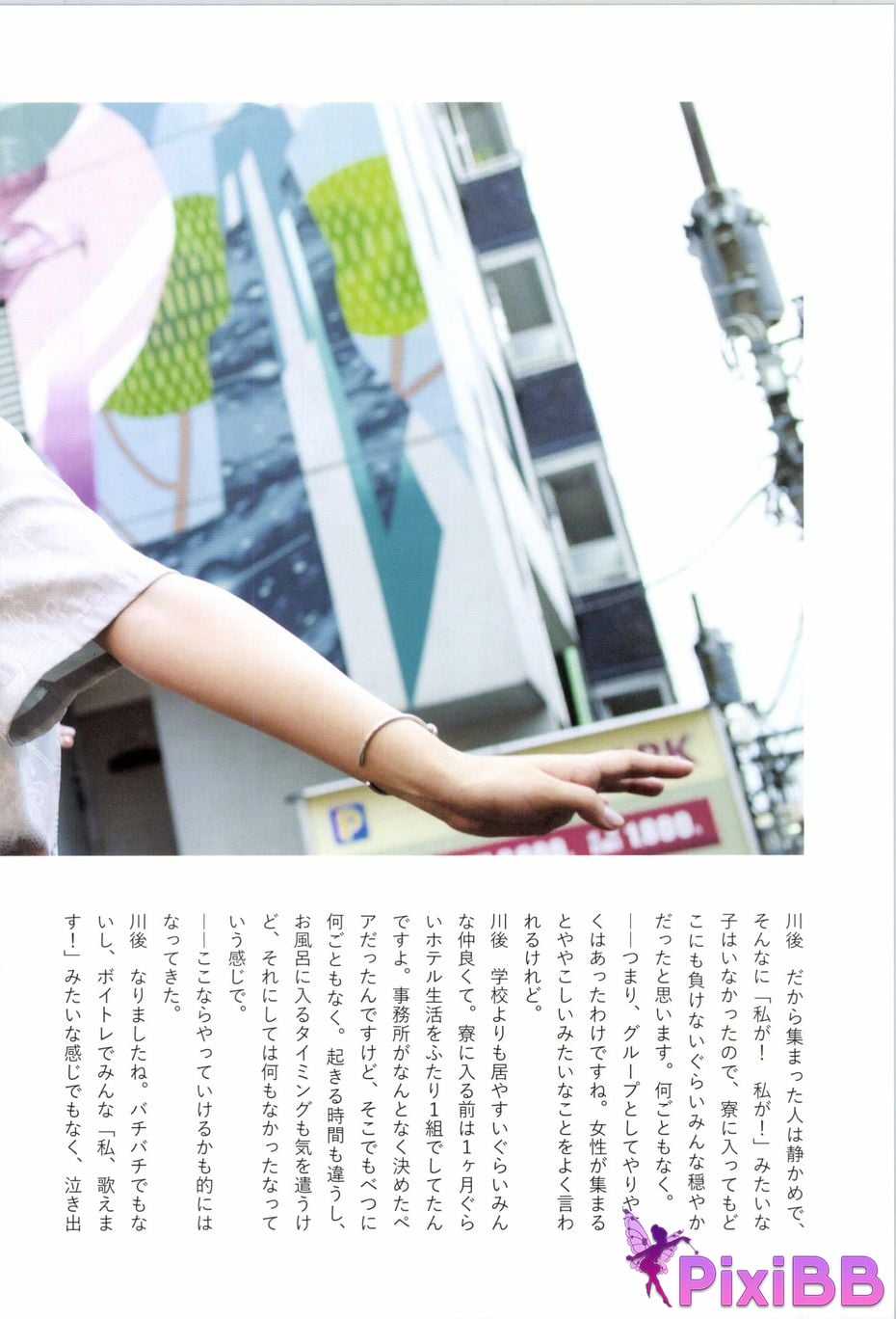 Japanese Idol Hina Kawago interview photo book PixiBB.COM 113