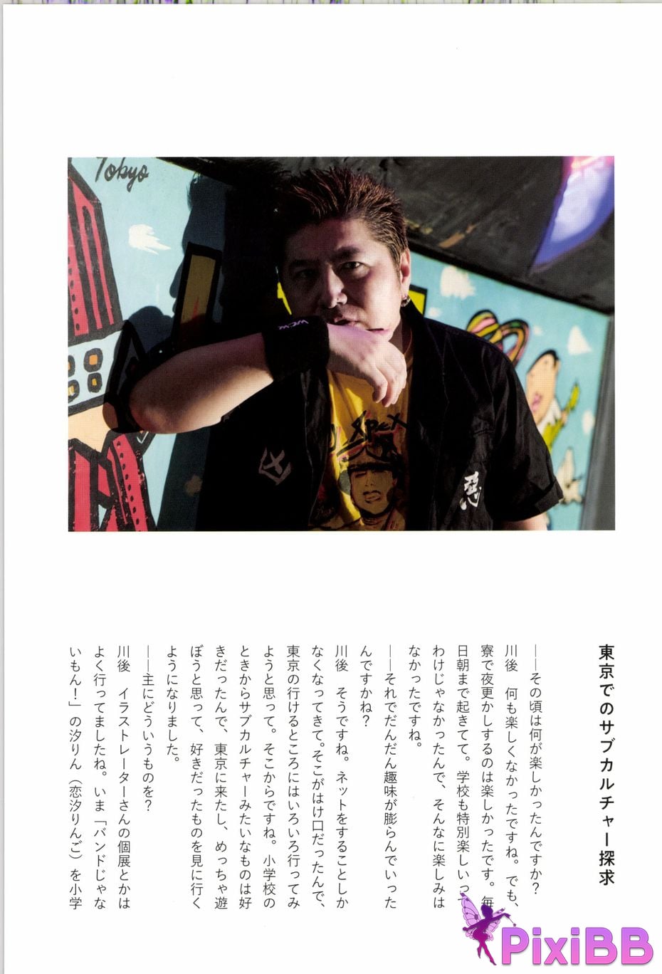 Japanese Idol Hina Kawago interview photo book PixiBB.COM 118