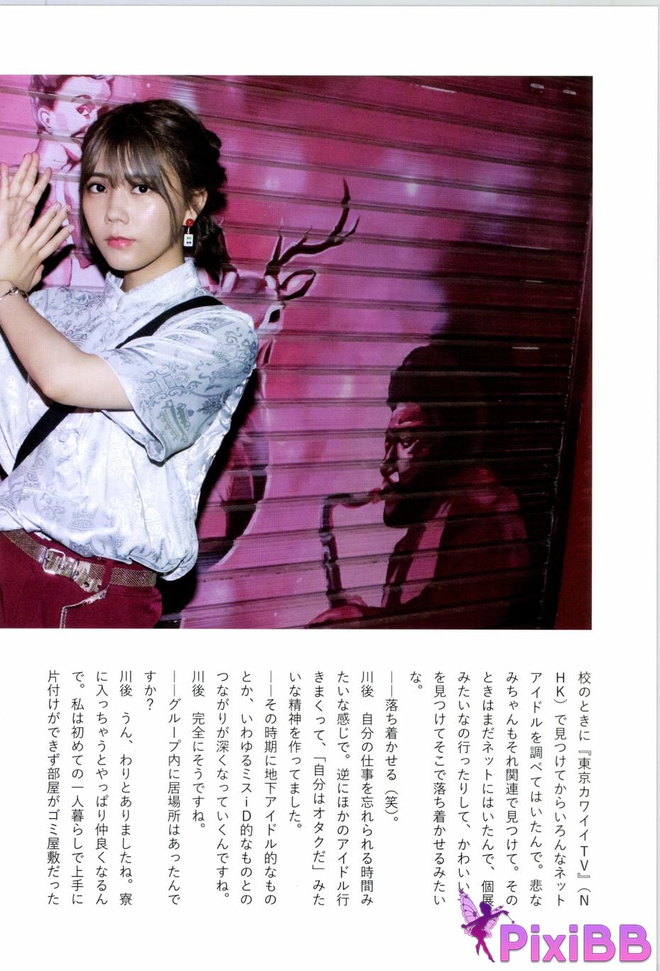 Japanese Idol Hina Kawago interview photo book PixiBB.COM 119