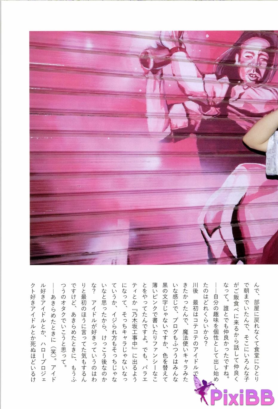 Japanese Idol Hina Kawago interview photo book PixiBB.COM 120