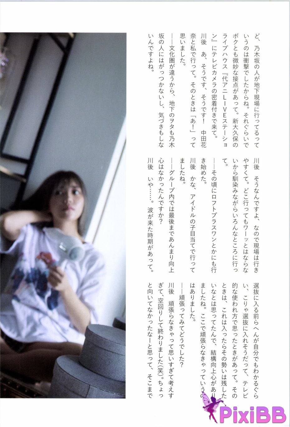 Japanese Idol Hina Kawago interview photo book PixiBB.COM 121