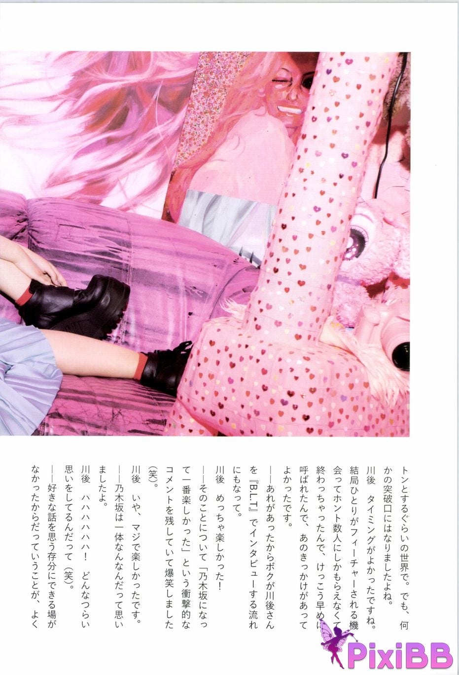 Japanese Idol Hina Kawago interview photo book PixiBB.COM 125