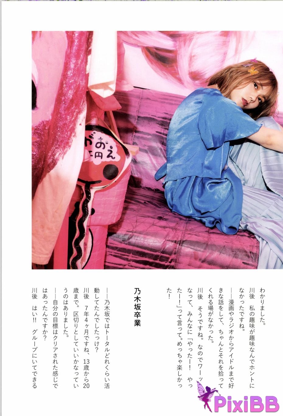 Japanese Idol Hina Kawago interview photo book PixiBB.COM 126