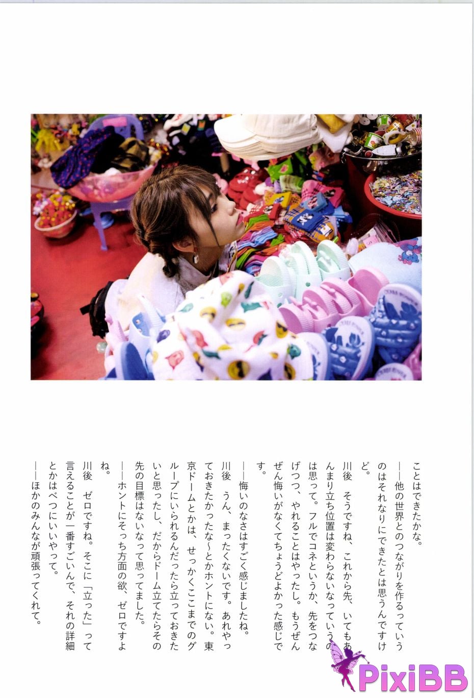 Japanese Idol Hina Kawago interview photo book PixiBB.COM 127