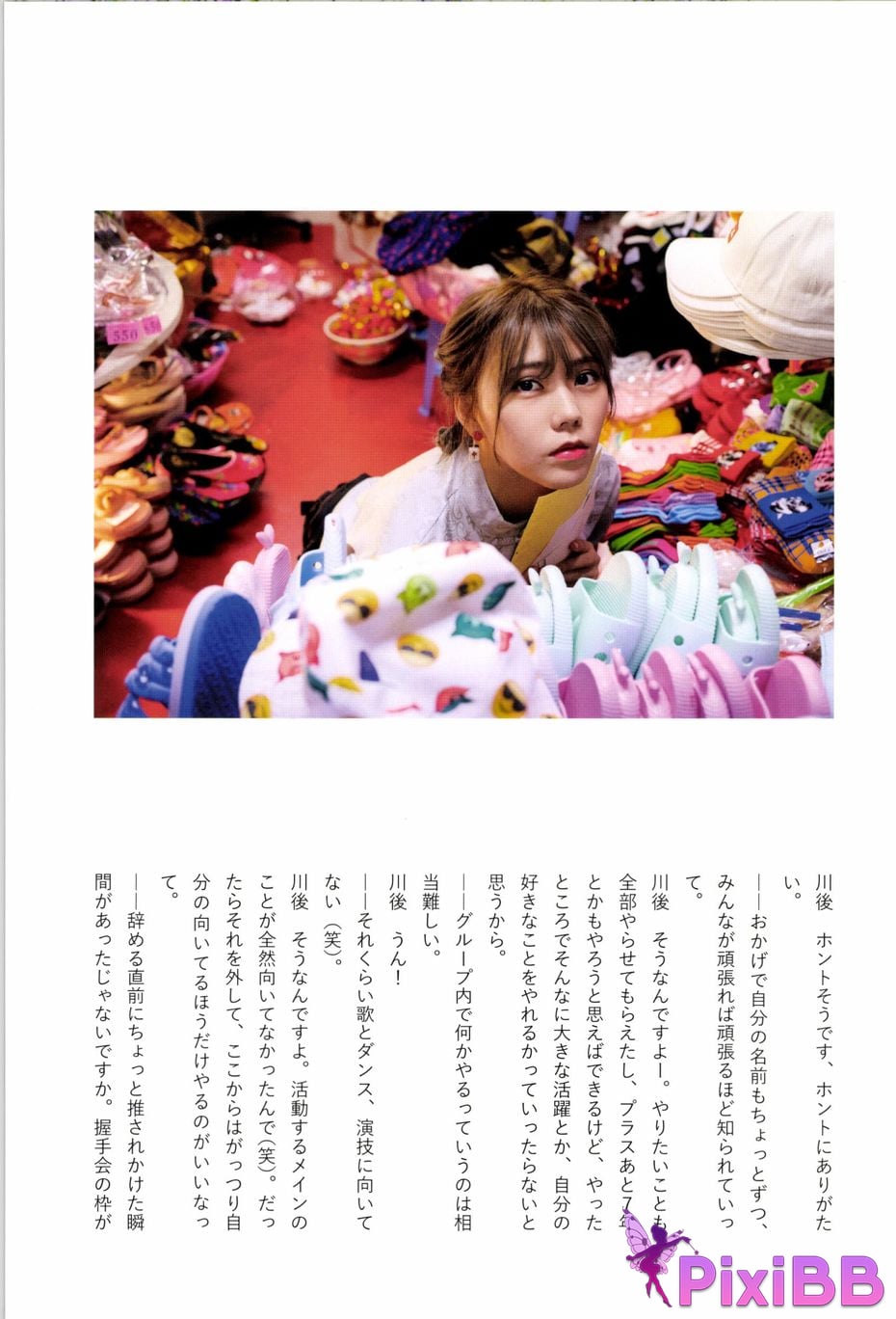 Japanese Idol Hina Kawago interview photo book PixiBB.COM 128