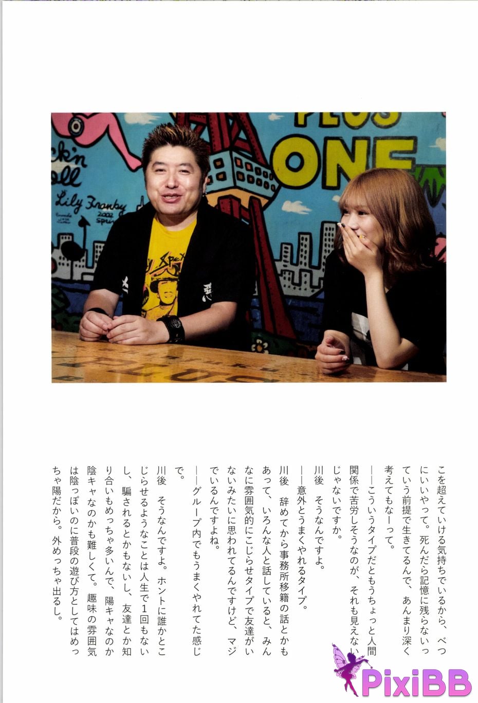 Japanese Idol Hina Kawago interview photo book PixiBB.COM 134