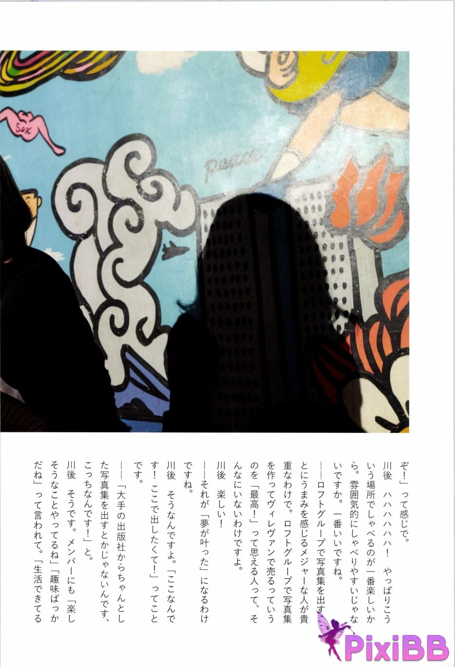 Japanese Idol Hina Kawago interview photo book PixiBB.COM 141