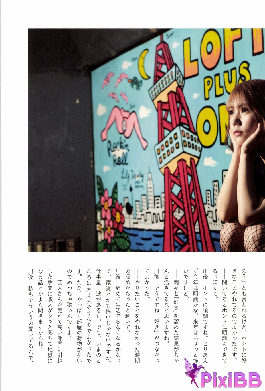 Japanese Idol Hina Kawago interview photo book PixiBB.COM 142