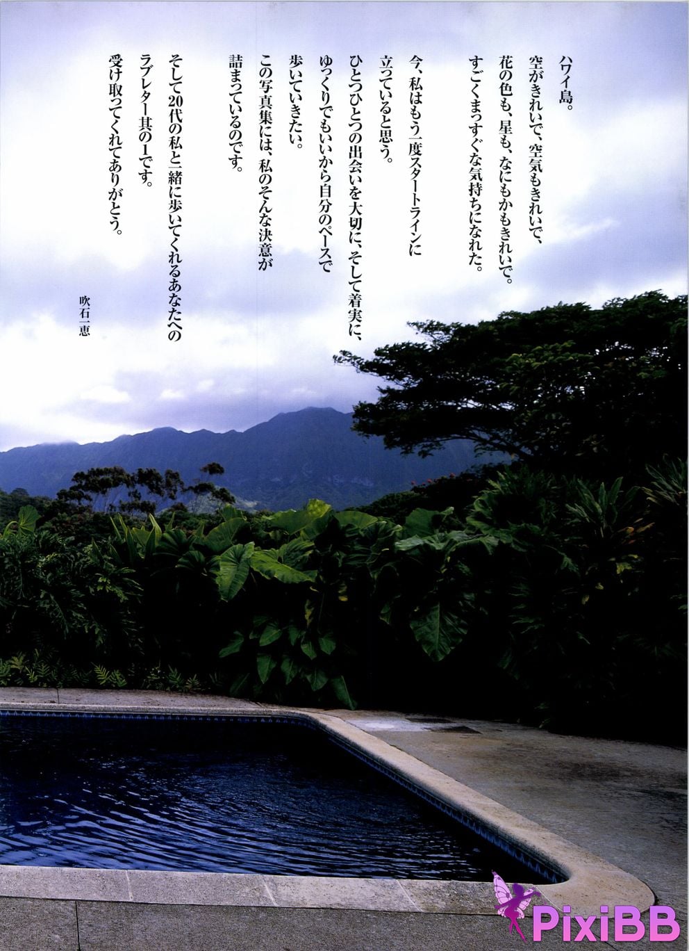 Japanese Idol Kazue Fukiishi FUKIISHI PixiBB.COM 095